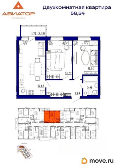 2-комн. квартира, 58.54 м&sup2;