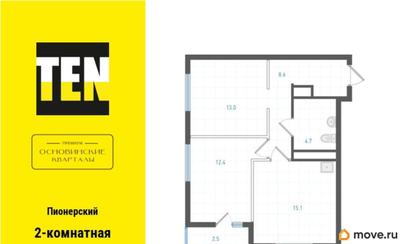 2-комн. квартира, 55.3 м&sup2;