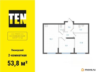 2-комн. квартира, 53.8 м&sup2;