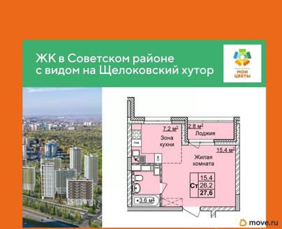студия, 27.6 м&sup2;