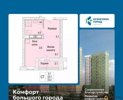 студия, 23.4 м&sup2;