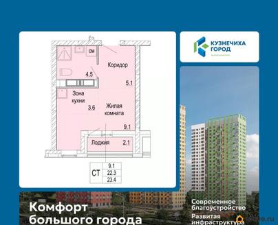 студия, 23.4 м&sup2;