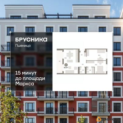 3-комн. квартира, 80.92 м&sup2;