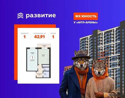 1-комн. квартира, 42.91 м&sup2;