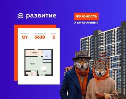 студия, 36.18 м&sup2;