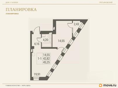 1-комн. квартира, 45.24 м&sup2;