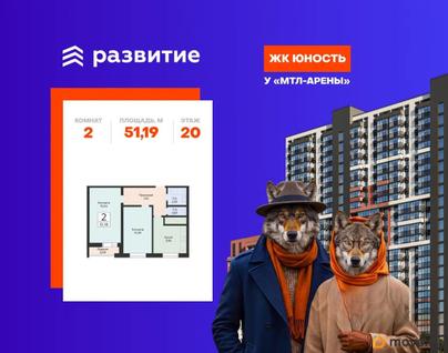 2-комн. квартира, 51.19 м&sup2;