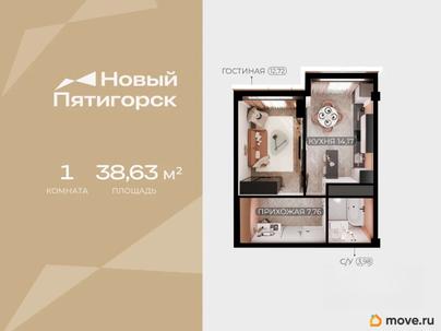 1-комн. квартира, 38.63 м&sup2;