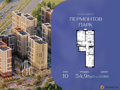 2-комн. квартира, 54.9 м&sup2;