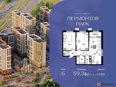 3-комн. квартира, 59.3 м&sup2;