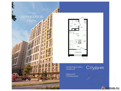 студия, 23.7 м&sup2;