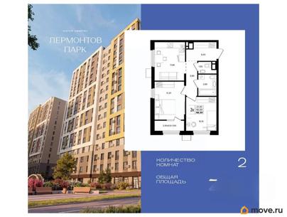 2-комн. квартира, 48.3 м&sup2;