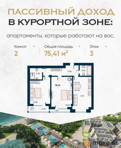 1-комн. апартаменты, 46.74 м&sup2;