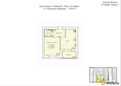 1-комн. квартира, 43.5 м&sup2;