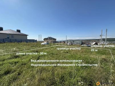 земельный участок, 6 соток