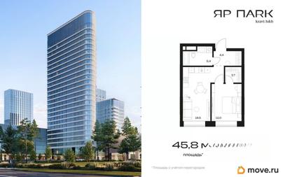 1-комн. апартаменты, 45.8 м&sup2;