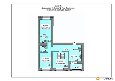 3-комн. квартира, 82.3 м&sup2;