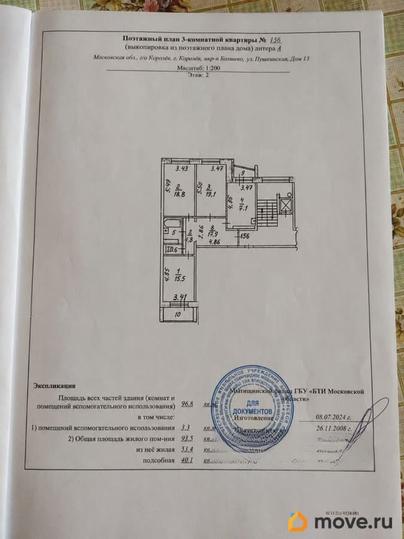 3-комн. квартира, 96.8 м&sup2;