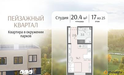 студия, 20.4 м&sup2;