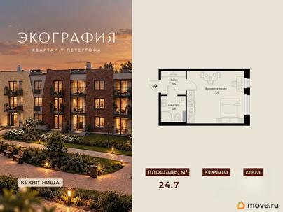 1-комн. квартира, 24.7 м&sup2;