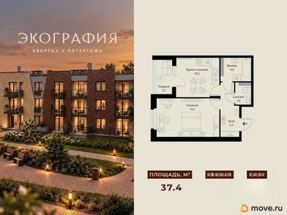1-комн. квартира, 37.4 м&sup2;