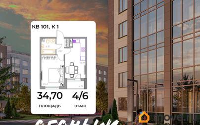 1-комн. квартира, 34.7 м&sup2;