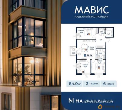 3-комн. квартира, 84.04 м&sup2;