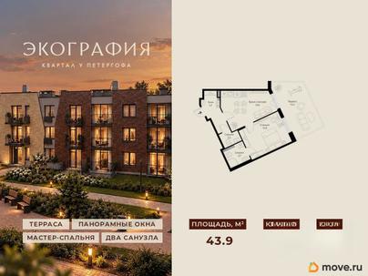 1-комн. квартира, 43.9 м&sup2;