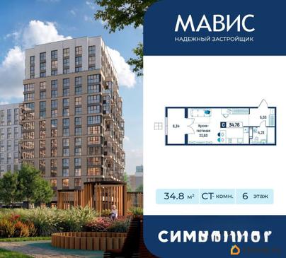 студия, 34.76 м&sup2;