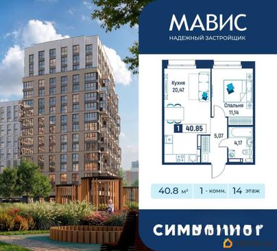 1-комн. квартира, 40.85 м&sup2;