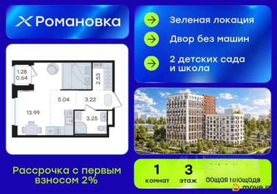 студия, 28.67 м&sup2;