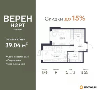 1-комн. квартира, 39.04 м&sup2;