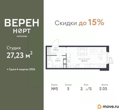 студия, 27.23 м&sup2;