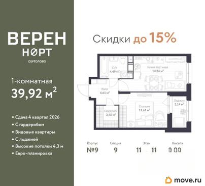 1-комн. квартира, 39.92 м&sup2;