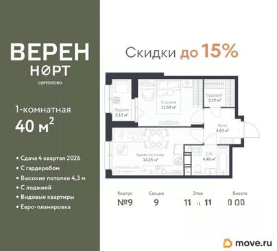 1-комн. квартира, 40 м&sup2;