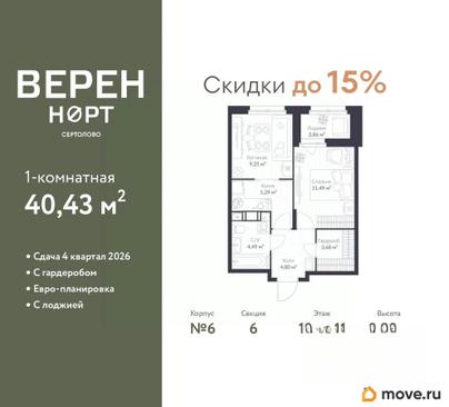 1-комн. квартира, 40.43 м&sup2;