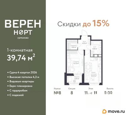 1-комн. квартира, 39.74 м&sup2;