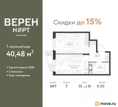 1-комн. квартира, 40.48 м&sup2;