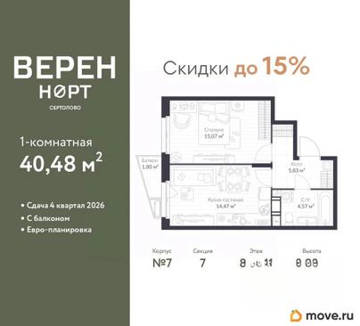 1-комн. квартира, 40.48 м&sup2;