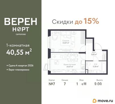1-комн. квартира, 40.55 м&sup2;
