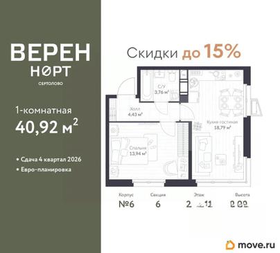 1-комн. квартира, 40.92 м&sup2;
