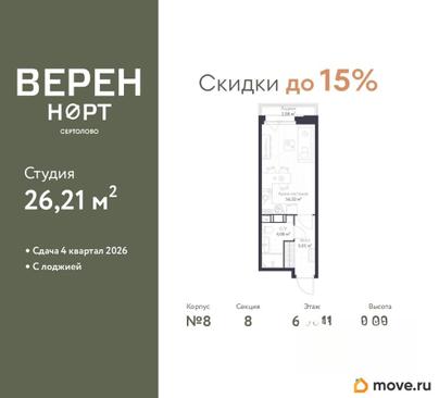 студия, 26.21 м&sup2;