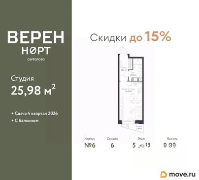 студия, 25.98 м&sup2;