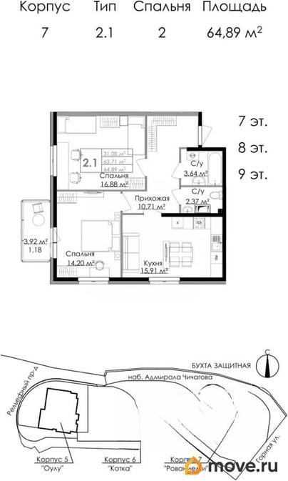 2-комн. квартира, 65.7 м&sup2;