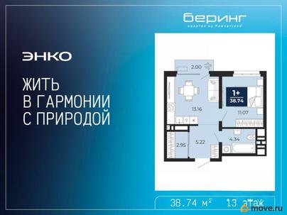 1-комн. квартира, 38.74 м&sup2;