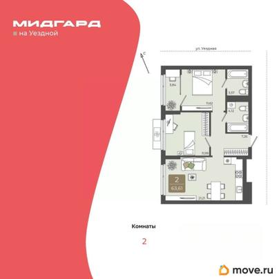 2-комн. квартира, 63.61 м&sup2;