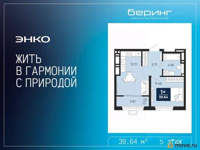1-комн. квартира, 39.64 м&sup2;