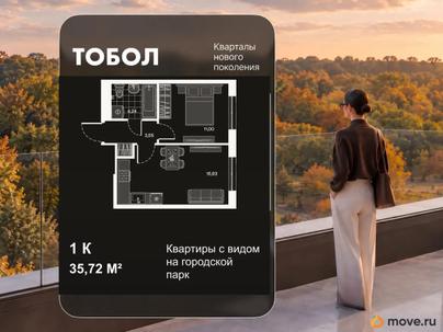 1-комн. квартира, 35.72 м&sup2;