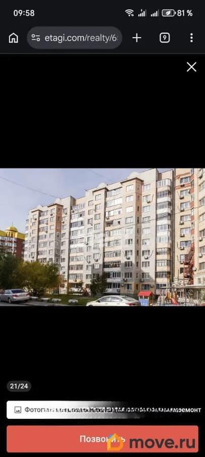 3-комн. квартира, 99 м&sup2;