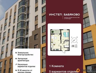 1-комн. квартира, 40.84 м&sup2;